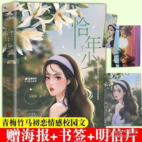 可爱的小孔雀救援