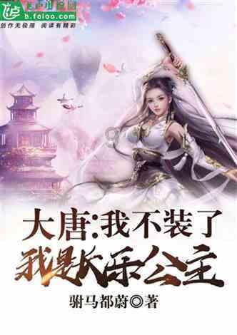 大型警车找轮胎