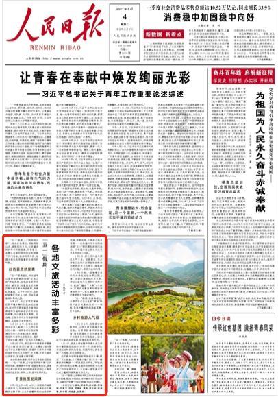 炎龙骑士团